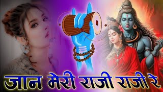 Raji Raji Re  Surila Meenakshi Ft Yogi Anjana  Bhole Song 2024  Dj Umesh Etawah Dj Monu Yadav [upl. by Lenni]