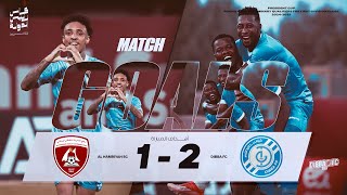 MATCH GOALS  AL HAMRIYAH SC 12 DIBBA FC  President Cup  Round 4 for firstdivision clubs [upl. by Surtimed]