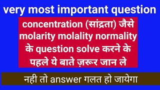 chemistry numericals for class 12thchemistry numericals neetchemistry numericals for neet and jee [upl. by Dulcinea]