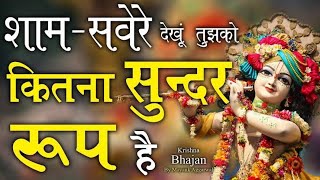 मेरा श्याम आ जाता मेरे सामने  Mera Shyam Aa Jata Mere Samne [upl. by Gunter]