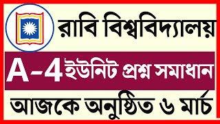 RU Admission A Unit Shift 4 Question Solution 2024। Rajshahi University A Unit Question Solve 2024 [upl. by Reinertson]