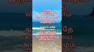 Life line quotes tamilquotes life [upl. by Hartfield]