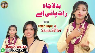 Badlan Cha Raat Pai Ay New Saraiki Song 2024 Umar Hayat Sania amp Sister Out Now [upl. by Novahs]