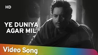 Ye Duniya Agar Mil  Pyaasa 1957  Guru Dutt  Waheeda Rehman  Old Bollywood Song [upl. by Cheston]