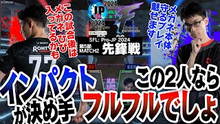 ときど（ケンCAWAY）vs かずのこ（キャミィCHOME）「Division F 第5節 Match2 先鋒戦」【ストリートファイターリーグ ProJP 2024】 [upl. by Inat89]