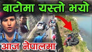 नेपाल बाट भारत जादै गरेको बाइक आज सिन्धुलिमा Shindhuli Road Bhagya Neupane Video [upl. by Braun]