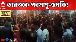 Bangladesh Chaos  ভারতকে পরমাণুরহুঁশিয়ারি বাংলাদেশের অবসরপ্রাপ্ত সেনাকর্তার। [upl. by Aicilic816]