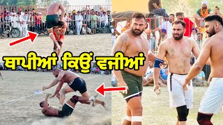 Ruriwala Kabaddi Match Live  Raja Chohla Sahib  Gopi Frandipuria [upl. by Nirtiac]