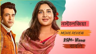 Babli Trailer Review Sani Talk [upl. by Anse]