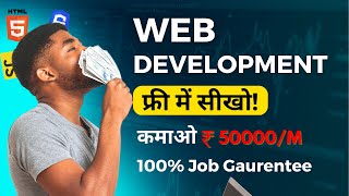 Free में Web Developer बनो  Earn ₹5 LakhYear  FREE Training amp 100 Job  Career scope [upl. by Eirised]