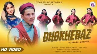 DHOKHEBAAZ  NEW PADDARI SONG FOLK PADDARI  VISHAL SINGH PADDARI  PADDARI VIDEO [upl. by Anuska646]