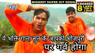 Video Ankush Raja  भोले तेरी लगन लगी  Bhole Teri Lagan Lagi  BolBum 2016 [upl. by Herzberg687]