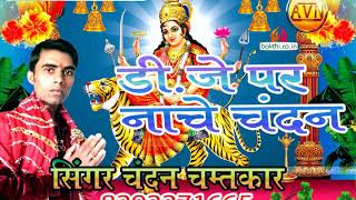 bhakti gana bhojpuri dj song  bhagita dj song  mata ka gana hindi gane ke taraj par dj [upl. by Eizus]