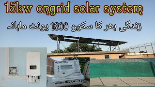 15kw solar system with solis ongrid system  1800units monthly production  budget system pakistan [upl. by Camroc]