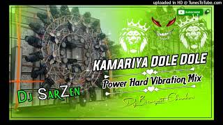 Dj Sarzen Parsonal Song Kamariya Gole Gole Dole Raja Ji Hard Vibartion Mix Dj Biswajeet Chinakuri [upl. by Zacherie972]