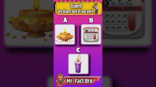 Lamp 🪔 Calendar 🗓️ Candle 🕯️ मोमबत्ती का कलर कैसा था❓🤯 Diwali Special🎇 shortfeed shorts [upl. by Anada]