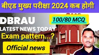 agra university bed exam date 2024  dbrau bed exam pattern 2024  exam [upl. by Itaws]