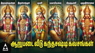 MAHA SASHTI VIRATHAM Special Arupadai Veedu Kanda Sashti Kavasangal [upl. by Carilyn]