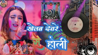 audio marb Marda ke Goli khelab devre se Holi DJ song bhojpuri remix arvindakelakallu dj songs [upl. by Adranoel]