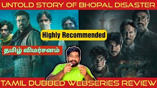 The Railway Men Review in Tamil  The Railway Men Webseries Review in Tamil  Netflix [upl. by Nerag]