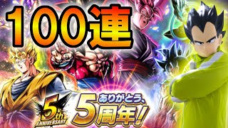 100連SP確定チケット引いてみた！【ドラゴンボールレジェンズ】 [upl. by Nosral83]