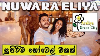 Araliya Green City Hotel Nuwara Eliya  Relax  Sri Lanka  Travel to travel Sri lanka VLOG 22 [upl. by Ynitsed]