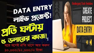 How Can We Work on Data Entry  Master IT Class No 01 [upl. by Brainard]