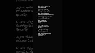 Selaiyila Veedu Kattava Song Lyrics Aval Varuvala  SA Rajkumar HariharanSujatha Ajith Simran [upl. by Qiratla]