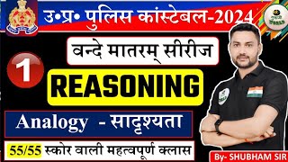 UP POLICE REASONING LIVE CLASS up police constable live Reasoninguppolice [upl. by Matthaus118]