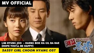 Lim Hyung Joo  Haeng bok ha gil ba raeHope Youll Be Happy Sassy Girl Choon Hyang OST Eng sub [upl. by Ennair217]