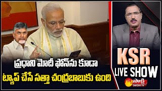 KSR LIVE SHOW  YSRCP Leader Chundur Sundara Rama Sharma Comments On TDP  AP Assembly 2022 [upl. by Aihsatal]