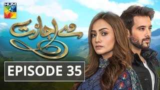 De Ijazat Episode 35 HUM TV Drama 7 May 2018 [upl. by Bayard3]