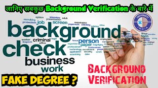 Background Verification क्या है  Background Verification के बारे में जानिए सबकुछ [upl. by Wanonah]