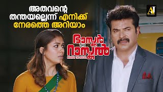 കുറച് സമയത്തേക്ക് ഞാൻ റാസ്‌കലാ  malayalam movie malayalam movie scene malayalam full movie movie [upl. by Nomal]