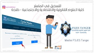 التسجيل في ماستر كلية الحقوق والاقتصاد طنجة  fsjes tanger master [upl. by Vernier]