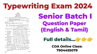 Senior Batch 1 February 2024 Typewriting Exam Question Paper  Typewriting Question Paper 2024 [upl. by Pattani727]