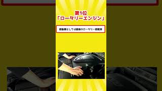 【RX8】ほんまに買ってよかったなぁ〜ｼﾐｼﾞﾐshorts short shortvideo rx8 car 車 スポーツカー mazda [upl. by Haletta307]