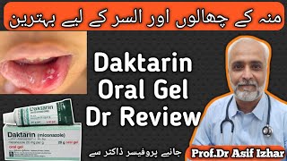 Daktarin Cream Uses In Urdu  Daktarin Orale Gel How To Use In Urdu  Daktarin Orale Gel  Daktarin [upl. by Aristotle]