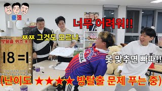 방탈출 게임 노잼이라고 하는 친구들 미니 방탈출 게임으로 꿀잼 인정 시키기ㅋㅋㅋㅋㅋ [upl. by Uticas]