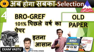 🎯Bro Old Questions Paper vehicle mechanic question paper [upl. by Dalt]