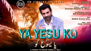 Ya Yesu ko apna le tu  Raahat Mushfiq  Lent Season 2024 [upl. by Salba587]