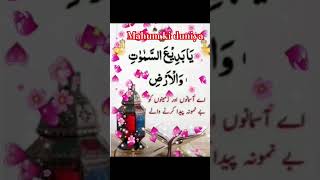 Mathe par hath rakh kar sirf 3 bar y wazifa padhe  viral short  islamic short  deeen  mahum [upl. by Panta]