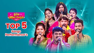 Top 5 Songs Performances  Sridevi Drama Company  Indraja Sudigali Sudheer Reshmi Hyper Aadi [upl. by Nais]