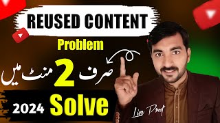 Reused content problem 🤗solve2024  reused content youtube monetization  Yellow dollar problem2024 [upl. by Anima]