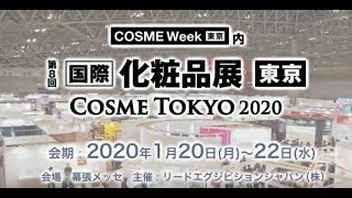 COSME TOKYO 公式動画 [upl. by Nyrroc]