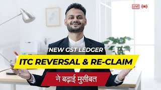 ITC Reversal amp ReClaim Statement  Understand the New GST Ledger and its impact on GST Filing [upl. by Isobel866]