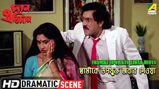 Swamike Upojukto Jawab Deoya  Dramatic Scene  Koushik  Indrani Halder [upl. by Kraul]