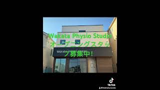 Wakata Physio studio スタッフ募集中 [upl. by Akcirderf202]