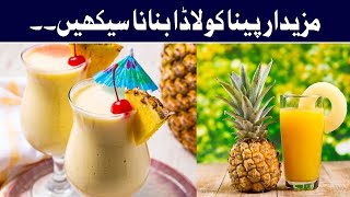 Refreshing Drink Pina Colada  Quick Recipe  Homemade Pina Colada  Recipe By Geo Life Style drink [upl. by Ybloc]