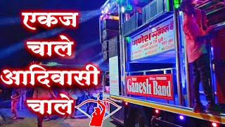 Ekaj chale Aadivasi Chale  🦁 एकच चाले आदिवासी चाले 🚩  Shree Ganesh Band Kapande  New Gadi [upl. by Gschu]